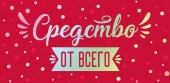 конверт для денег ФК - КОЛОРЛОН ВТД Новосибирск
