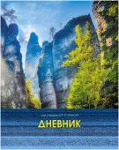 Д5и48_лг 4861 Дневник шк А5 переплёт интегр. 48л. 5-11 кл.  "Горный пейзаж" лам. глян. - КОЛОРЛОН ВТД Новосибирск