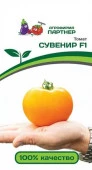 Томат Сувенир F1 10шт (Партнер) - КОЛОРЛОН ВТД Новосибирск