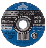 Круг отрезной по металлу VERTEXTOOLS 125х1х22,2 - КОЛОРЛОН ВТД Новосибирск