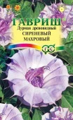 Дурман Сиреневый махровый 15шт (Гавриш) цв - КОЛОРЛОН ВТД Новосибирск
