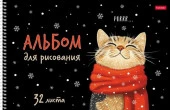 32А4тВсп АЛЬБОМ д/рис  32л А4ф на спир  перф на отрыв Обл. мел.карт тисн 5 диз.  -Котэ- - КОЛОРЛОН ВТД Новосибирск
