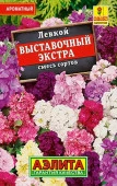 Левкой Выставочный экстра 30шт, смесь сортов (Аэлита) лидер - КОЛОРЛОН ВТД Новосибирск