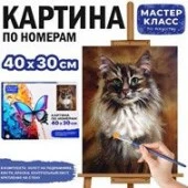 MKR4030-86 Набор для рисования "Картина по номерам 30х40см. Кошка" - КОЛОРЛОН ВТД Новосибирск