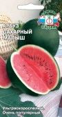 Арбуз Сахарный малыш (СеДеК) цв - КОЛОРЛОН ВТД Новосибирск