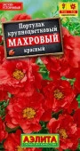 Портулак Махровый красный 0.1гр (Аэлита) цв - КОЛОРЛОН ВТД Новосибирск