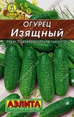 Огурец Изящный 15шт (Аэлита) чб - КОЛОРЛОН ВТД Новосибирск