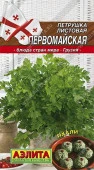 Петрушка Первомайская листовая ф.п.2г - КОЛОРЛОН ВТД Новосибирск