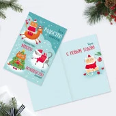 ***Открытка «Пусть радостно начнется год» котики, 12 × 18 см   4356912 - КОЛОРЛОН ВТД Новосибирск