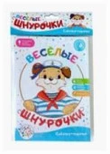 HG01-01Весёлые шнурочки "Собачка-морячок" - КОЛОРЛОН ВТД Новосибирск