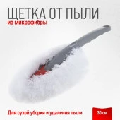 Щетка от пыли SKYWAY 30 см S01403006 - КОЛОРЛОН ВТД Новосибирск