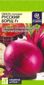 Свекла Русский Борщ F1/Сем Алт/цп 1 гр. - КОЛОРЛОН ВТД Новосибирск