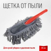 Щетка от пыли SKYWAY 34 см S01403007 - КОЛОРЛОН ВТД Новосибирск