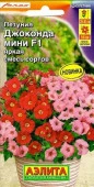 Петуния Джоконда мини F1 Яркая 7шт, смесь сортов (Аэлита) - КОЛОРЛОН ВТД Новосибирск