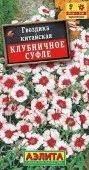 Гвоздика китайск. Клубничное суфле 0.1г (Аэлита) - КОЛОРЛОН ВТД Новосибирск