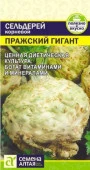 Сельдерей Корневой Пражский Гигант/Сем Алт/цп 0,5  гр. (2029 / 4324) - КОЛОРЛОН ВТД Новосибирск