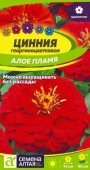 Цинния Алое пламя георгиноцветковая/Сем Алт/цп 0,2 гр. - КОЛОРЛОН ВТД Новосибирск