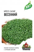 Салат Кресс Весенний (Гавриш) чб - КОЛОРЛОН ВТД Новосибирск
