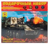 ПН303522 Техника и вооружение  Немецкое самоходное орудие "Грилле"  (1:35) - КОЛОРЛОН ВТД Новосибирск