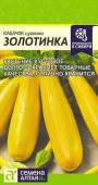 Кабачок Золотинка-Цуккини/Сем Алт/цп 2 гр. - КОЛОРЛОН ВТД Новосибирск
