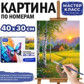 MKR4030-122 Картина по номерам "Закат в деревне" 40*30 см. Мастер класс - КОЛОРЛОН ВТД Новосибирск