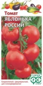 Томат Яблонька России 0. 05г (Гавриш) - КОЛОРЛОН ВТД Новосибирск