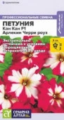 Петуния Кан Кан F1 Арлекин Черри роуз крупноцветковая/Сем Алт/цп 5 шт. - КОЛОРЛОН ВТД Новосибирск