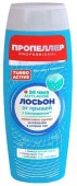 "ПР" TURBO ACTIVE Лосьон от прыщей 100мл. НП/ПР-3670 - КОЛОРЛОН ВТД Новосибирск