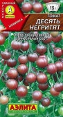 Томат Десять негритят 20шт (Аэлита) - КОЛОРЛОН ВТД Новосибирск
