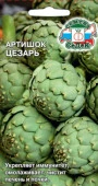 Артишок Цезарь 0.2г (Седек) - КОЛОРЛОН ВТД Новосибирск
