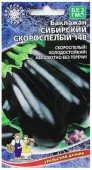 Баклажан Сибирский скороспелый 20шт (УД) - КОЛОРЛОН ВТД Новосибирск