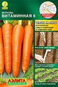 Морковь Витаминная на ленте (Аэлита) - КОЛОРЛОН ВТД Новосибирск