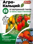 Агро-кальций 10г (Ортон) 100шт - КОЛОРЛОН ВТД Новосибирск