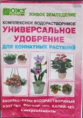 Бионекс Кеми 18:18:18 водорастворимый унив. удобрение для комн. растений 50 гр. - КОЛОРЛОН ВТД Новосибирск