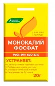Монофосфат калия, 20г БХЗ  - КОЛОРЛОН ВТД Новосибирск