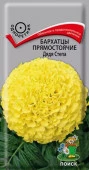 Бархатцы Дядя Степа 0.4г h=90 d=10 (Поиск) - КОЛОРЛОН ВТД Новосибирск