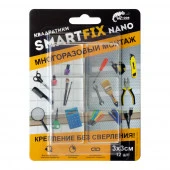 Квадратики для многоразового монтажа W-con SmartFix NANO, 3*3см, 12 шт - КОЛОРЛОН ВТД Новосибирск