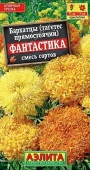Бархатцы Фантастика 0.2г, смесь окрасок (Аэлита) - КОЛОРЛОН ВТД Новосибирск