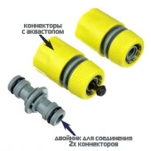INBLOOM Набор для полива (2 коннектора с аквастопом d1/2" + двойник) 160-017 - КОЛОРЛОН ВТД Новосибирск