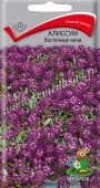 Алиссум Восточные ночи 0.3гр (Поиск)цв - КОЛОРЛОН ВТД Новосибирск