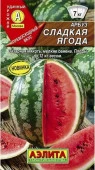 Арбуз Сладкая ягода 1г (Аэлита) цв - КОЛОРЛОН ВТД Новосибирск