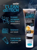 SALTON CleanTech Пятновыводитель от пятен пота и дезодоранта 120 мл - КОЛОРЛОН ВТД Новосибирск