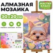 MKA3020-15 Мозаика алмазная "Щенок в цветах" 20*30см. - КОЛОРЛОН ВТД Новосибирск