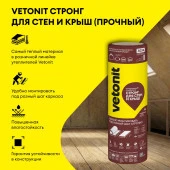 VETONIT Теплая Крыша Стронг 100х1220х4100мм (5м2=0,5м3) - КОЛОРЛОН ВТД Новосибирск