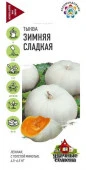 Тыква Зимняя сладкая 2гр  Удачные семена (Гавриш) цв - КОЛОРЛОН ВТД Новосибирск