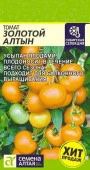 Томат Золотой Алтын/Сем Алт/цп 0,05 гр. Сибирская Селекция! НОВИНКА! - КОЛОРЛОН ВТД Новосибирск