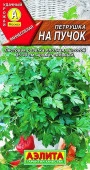 Петрушка листовая На пучок 2г (Аэлита) цв - КОЛОРЛОН ВТД Новосибирск