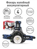 13906 Ultraflash E1336 (фонарь налоб акк 3,7В, черный, 1LED, 4 Ватт, фокус, 2 ак 4 реж, сенсор, бокс - КОЛОРЛОН ВТД Новосибирск