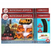 318546 Железная дорога длина пути 138, кор.33*20*4см ИГРАЕМ ВМЕСТЕ в кор.2*36шт - КОЛОРЛОН ВТД Новосибирск