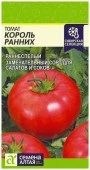 Томат Король Ранних/Сем Алт/цп 0,05 гр. Наша Селекция! - КОЛОРЛОН ВТД Новосибирск